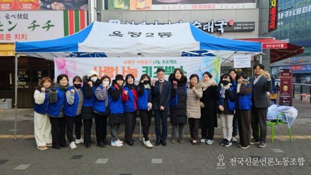 옥정2동 바르게살기위원회, 달걀 판매 수익금으로 ‘키즈박스’ 제작