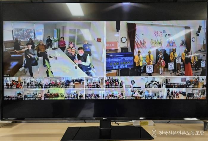 스마트 경로당에 구축된 양방향 화상시스템 시범 송출 모습