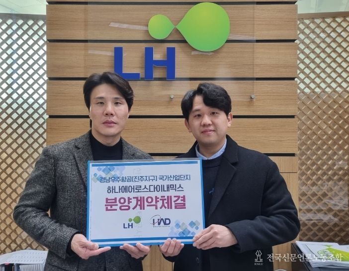 진주시, 우주항공 기업유치 성과