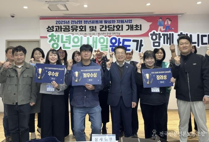 지난해 개최한 완도군 청년 공동체 활성화 사업 성과 공유회