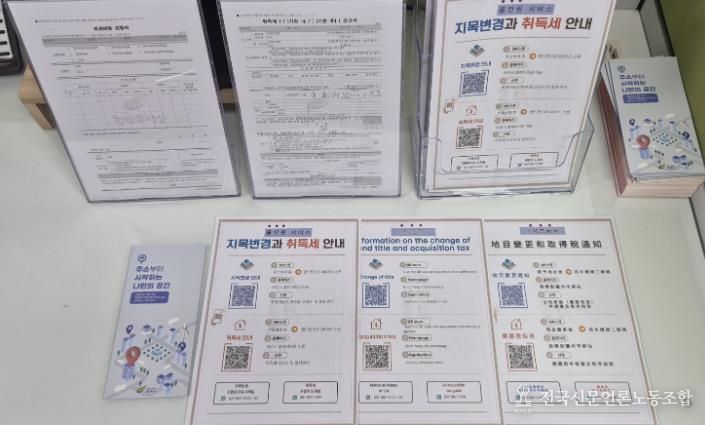 여주시, 시민의 발걸음을 줄이다! 지목변경과 취득세 신고 올인원(All-in-One) 서비스 시행
