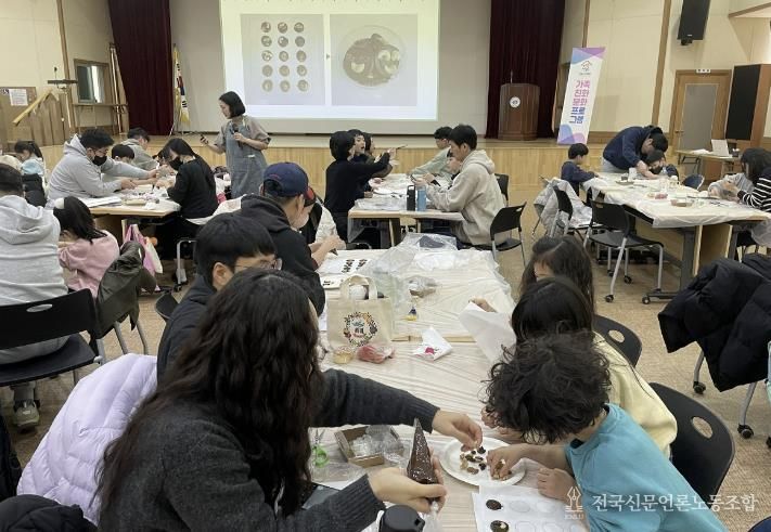 가족,다름을 맛보다 행사 장면