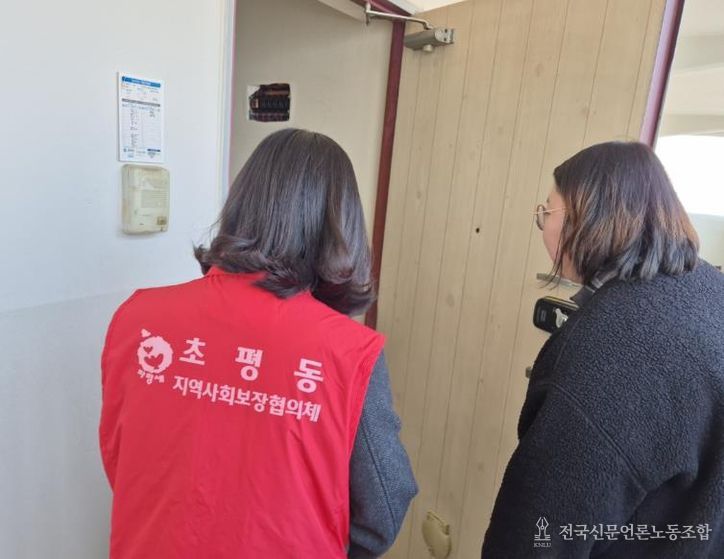 오산시 초평동, 은둔 청장년 발굴 및 밀착 복지 지원 추진