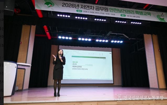 영주시, 저연차 공무원 안전보건관리 특별교육 실시