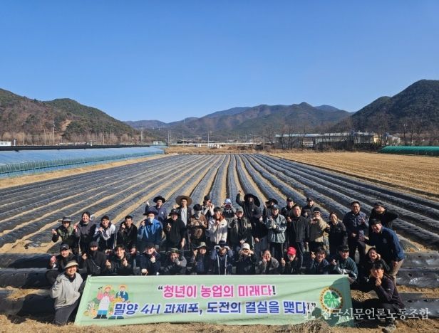 밀양시 청년농업인 4-H연합회 회원들이 청도면 인산리 공동학습포에서 씨감자를 식재하고 기념 촬영을 하고 있다.