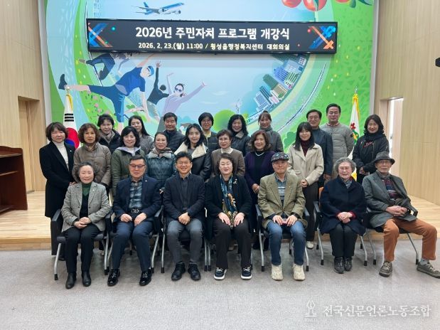 상반기 주민자치 프로그램 개강식