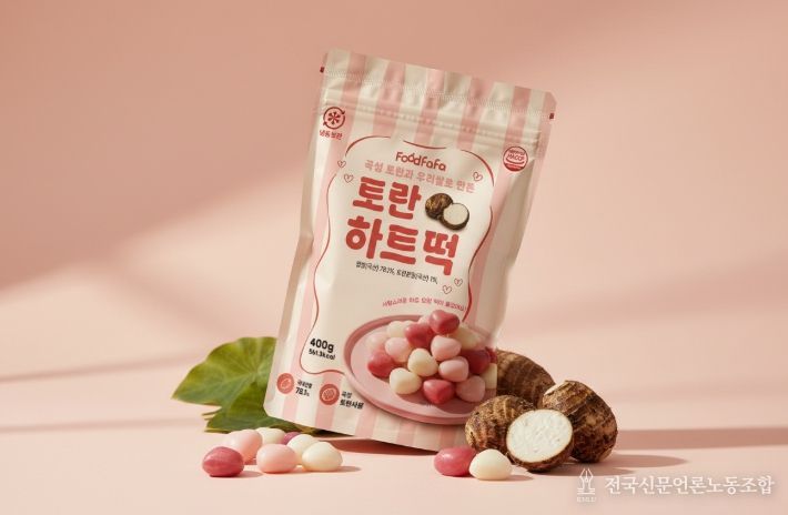 곡성 토란하트떡 출시