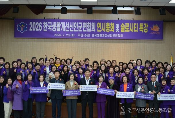 신안군생활개선회, 슬로시티 실천으로 지역 변화 이끈다..