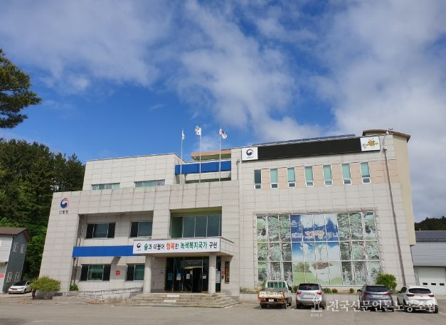 울진국유림관리소