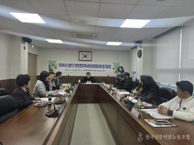 면천면 지사협 상반기 정기회의