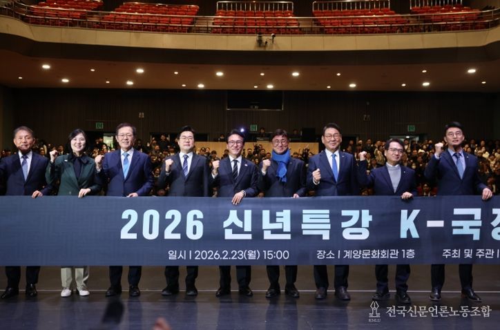 김민석 국무총리가 23일 인천 계양문화회관에서 열린 더불어민주당 인천시당 초청 K-국정설명회에서 특별강연을 하고 있다.