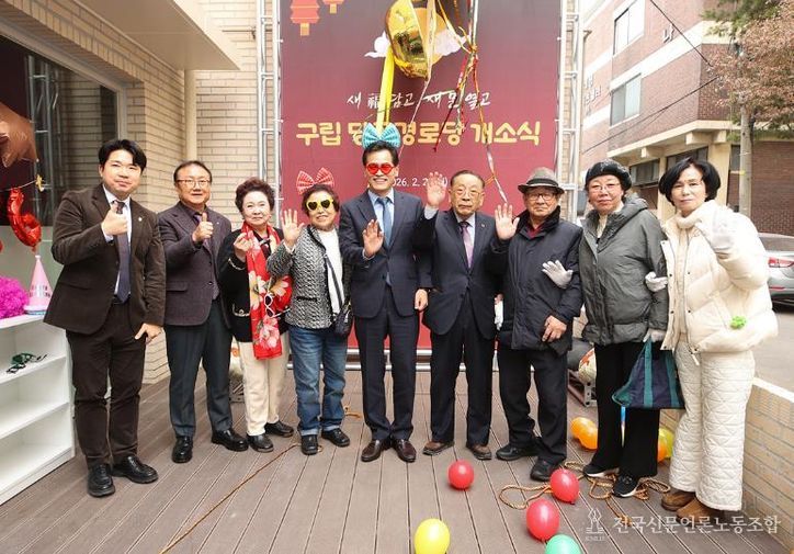 신월2동 구립 당곡경로당 개소식에서 내빈들이 ‘박 깨뜨리기’ 퍼포먼스를 하고 기념촬영을 하고 있는 모습(이기재 양천구청장(가운데))