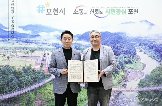 포천시–파인브이티 로보틱스 연구소(FineVT Robotics LAB) 업무협약 체결…양자기술 기반 첨단국방 협력 본격화