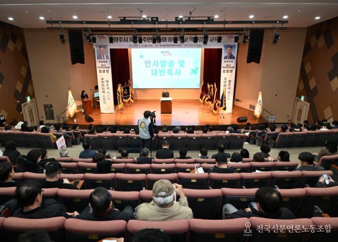 양주시, ‘제2기 주민자치회’ 힘찬 첫발