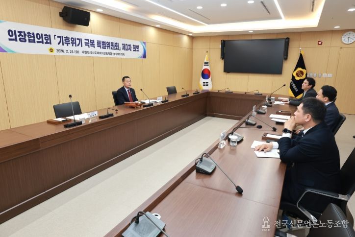 기후위기 극복 특별위 제3차 회의