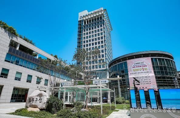 도봉구청사 외경