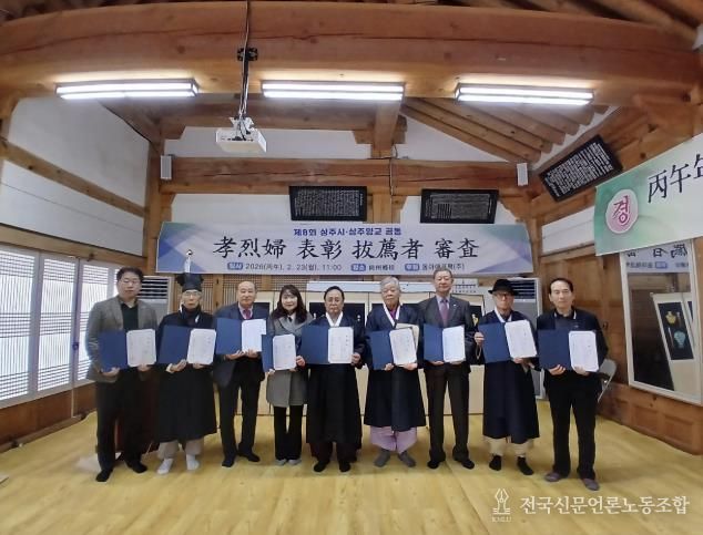 상주향교, 병오년 제8회 효열 발천자(拔薦者) 심사 마쳐