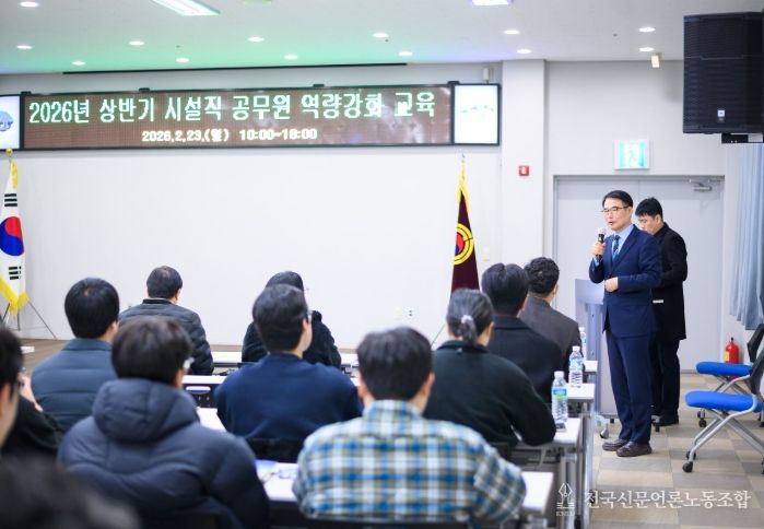 2026년 상반기 시설직 공무원 역량강화 교육