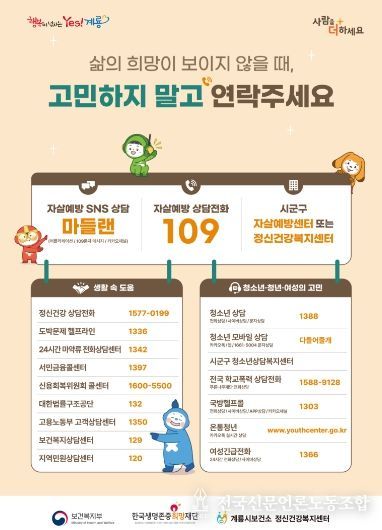 자살 예방 홍보 포스터