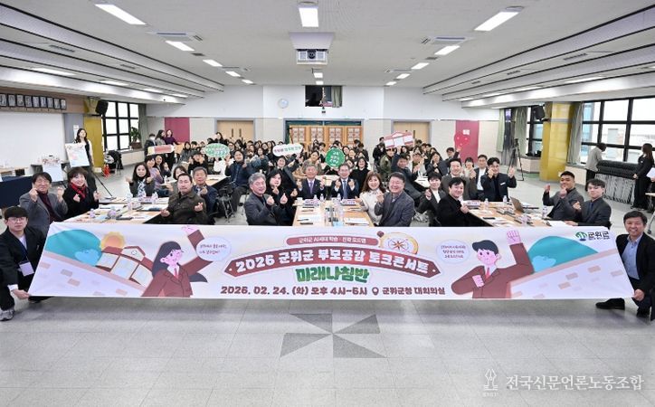 부모공감토크콘서트_정책추진단