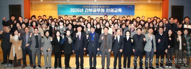 전주시, 간부 공무원과 ‘함께 존중’ 조직문화 만든다!