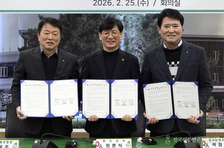 2026년 농어촌 기본소득 협약식