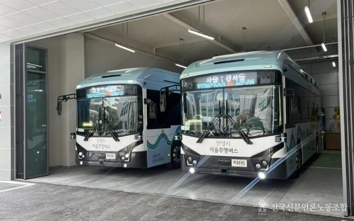 안양시 자율주행버스 주야로