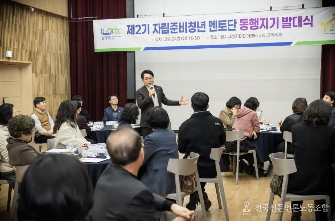 남양주시의회 조성대 의장, 자립준비청년 멘토단 '동행지기' 위촉식 참석