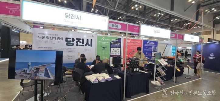 당진시 드론부스