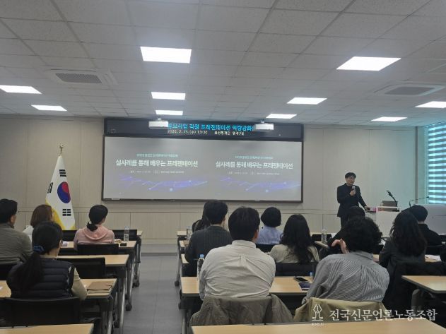 음성군, 2026년 공모사업 직원 프레젠테이션 역량강화 교육 실시