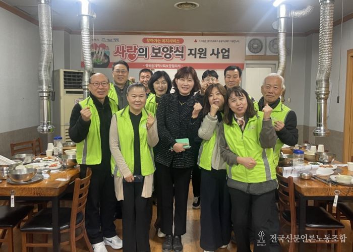 청북읍 지역사회보장협의체, 민관 협력 혹한기 소외계층을 위한 영양식 지원사업 추진