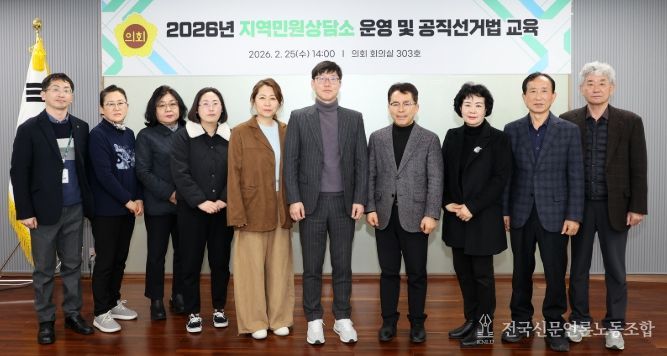 지역민원상담소 상담관 간담회