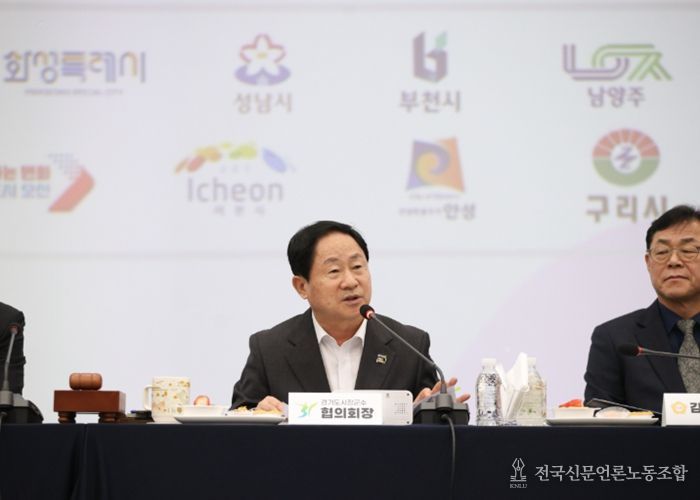 경기도시장군수협의회, 민선8기 제10차 정기회의 개최