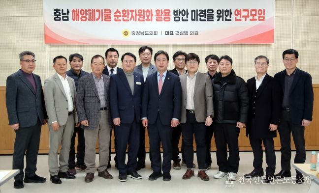 충남 해양폐기물 순환자원화 활용 방안 마련을 위한 연구모임