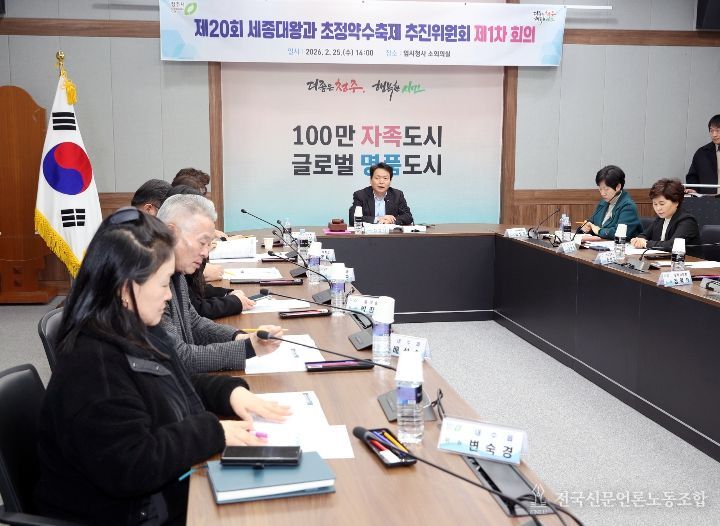 청주시, ‘제20회 세종대왕과 초정약수축제’