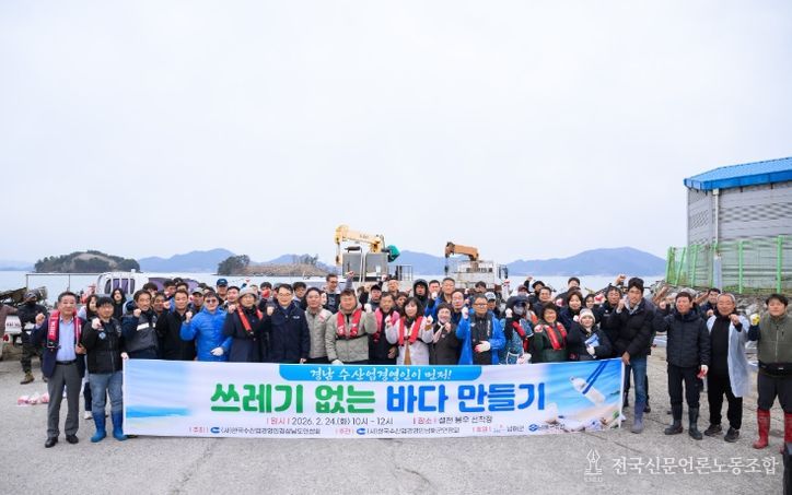 해양정화 및 환경보호 캠페인