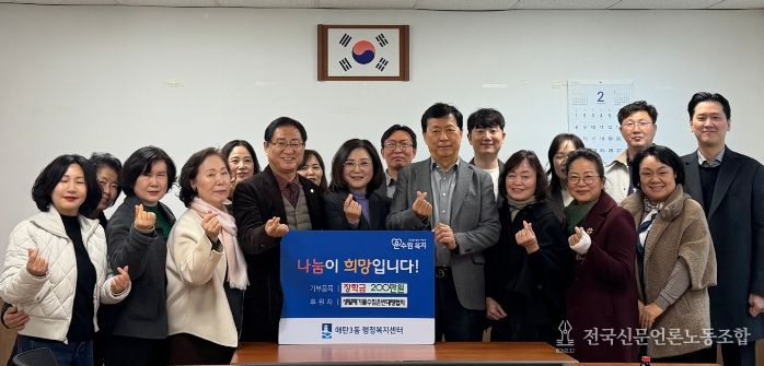 수원시 생활폐기물 수집운반 대행협회, 매탄3동에 장학금 200만원 기탁