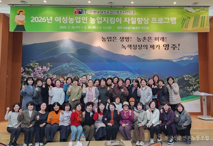 영주시는 지난 25일부터 영주시농업기술센터에서 여성농업인 자질 향상 프로그램인 도자기 만들기 교육을 실시했다(단체사진)