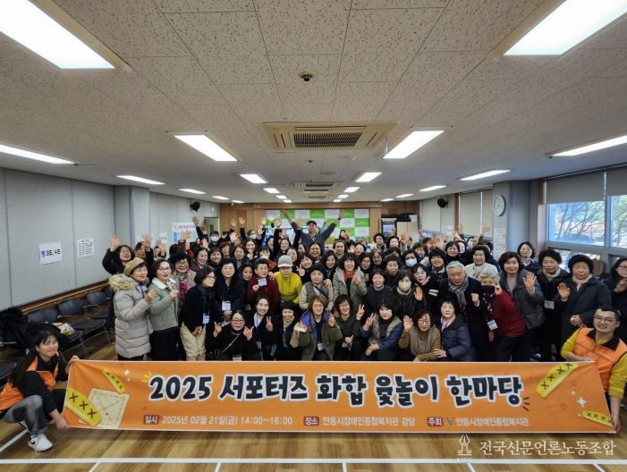 ‘2026 서포터즈 화합 윷놀이 한마당’ 개최