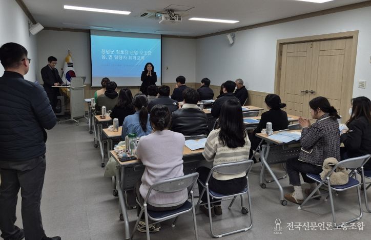 25일, 창녕군자원봉사센터에서 읍․면 경로당 담당자 등을 대상으로 보조금 회계교육을 실시하고 있다.
