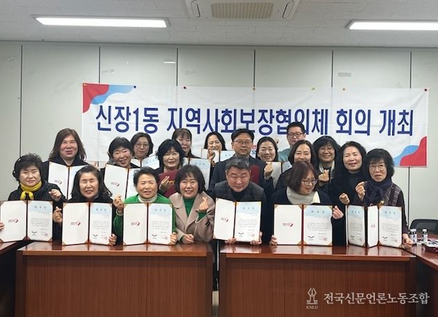 오산시 신장1동 지역사회보장협의체, 제6기 첫 정기회의 개최 및 착한가게 방문