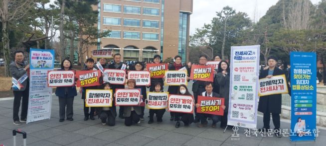 전세사기예방캠페인