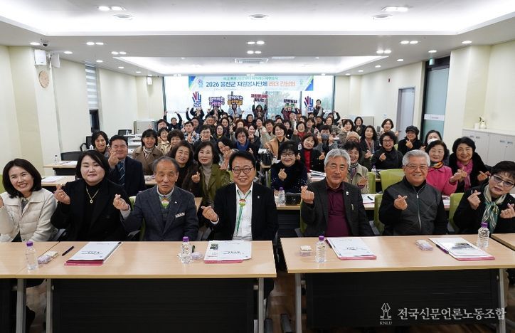 2026 울진군 자원봉사단체 리더 간담회 개최