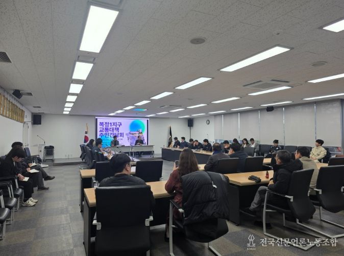 복정1지구 간담회