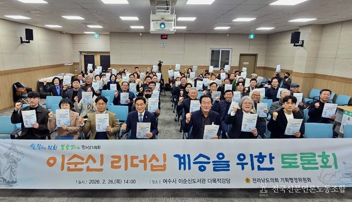 강문성 의원 전라남도 이순신 리더십 센터 건립 공론화