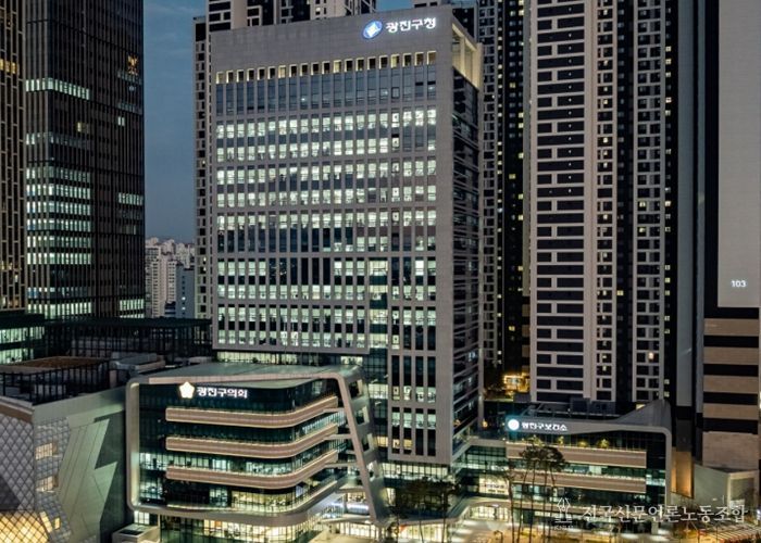 광진구청 청사 전경