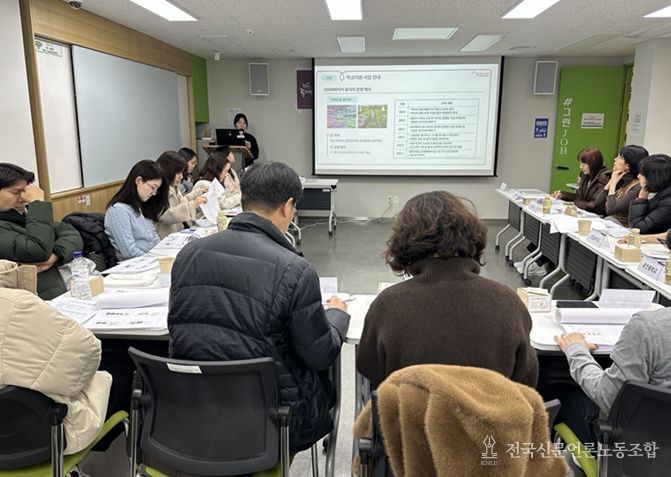 2월 24일 동대문진로직업체험지원센터 ‘와락’은 중등진로교사협의회를 진행했다.