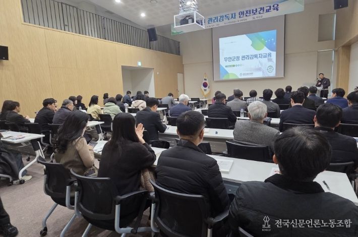 중대재해 예방 관리감독자 안전보건교육