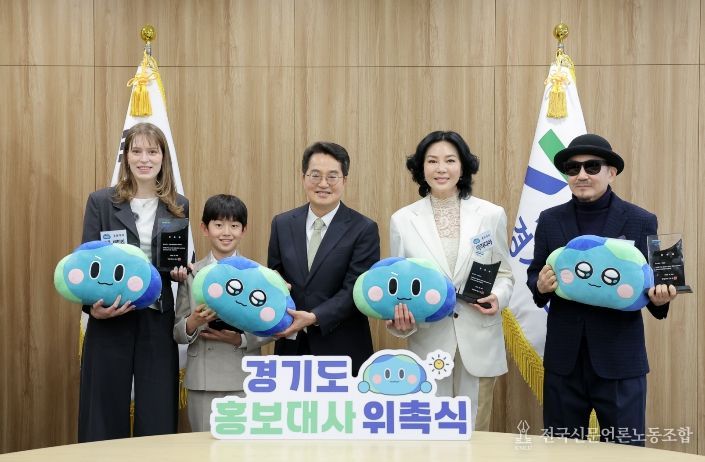 2026년 경기도 홍보대사 위촉식