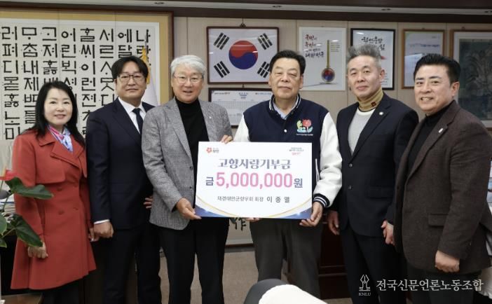 재경태안군향우회, 고향 태안에 1천만 원 상당 기부금·물품 전달